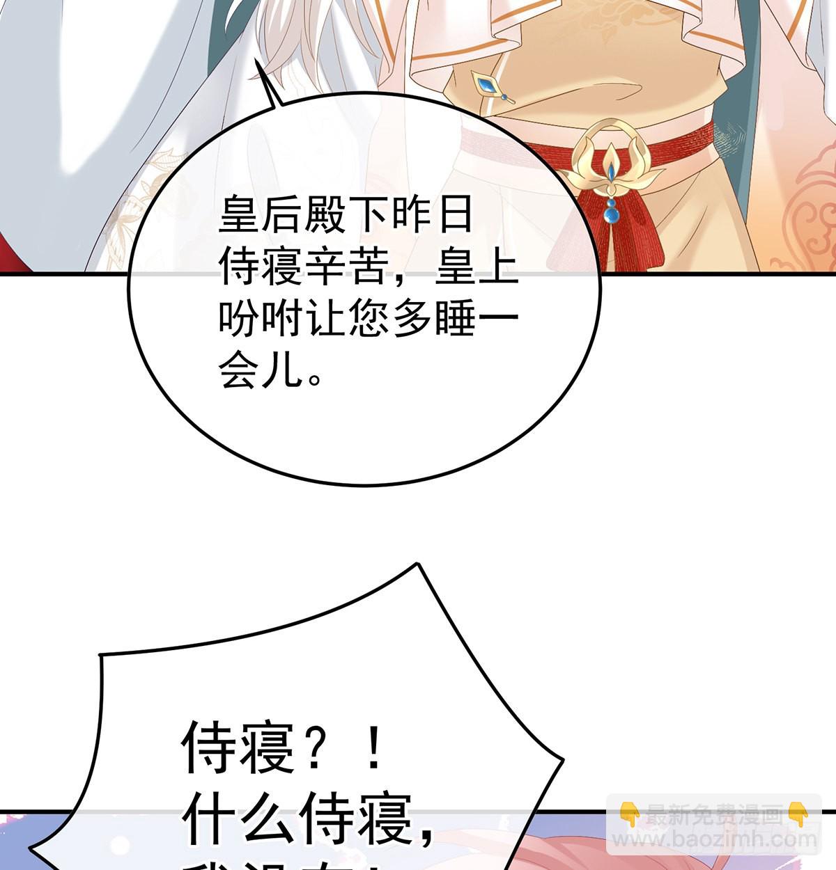 《家有娇夫》宫斗 第31页