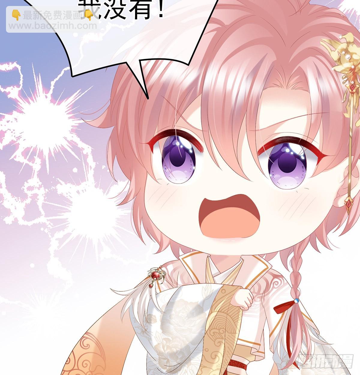 《家有娇夫》宫斗 第32页