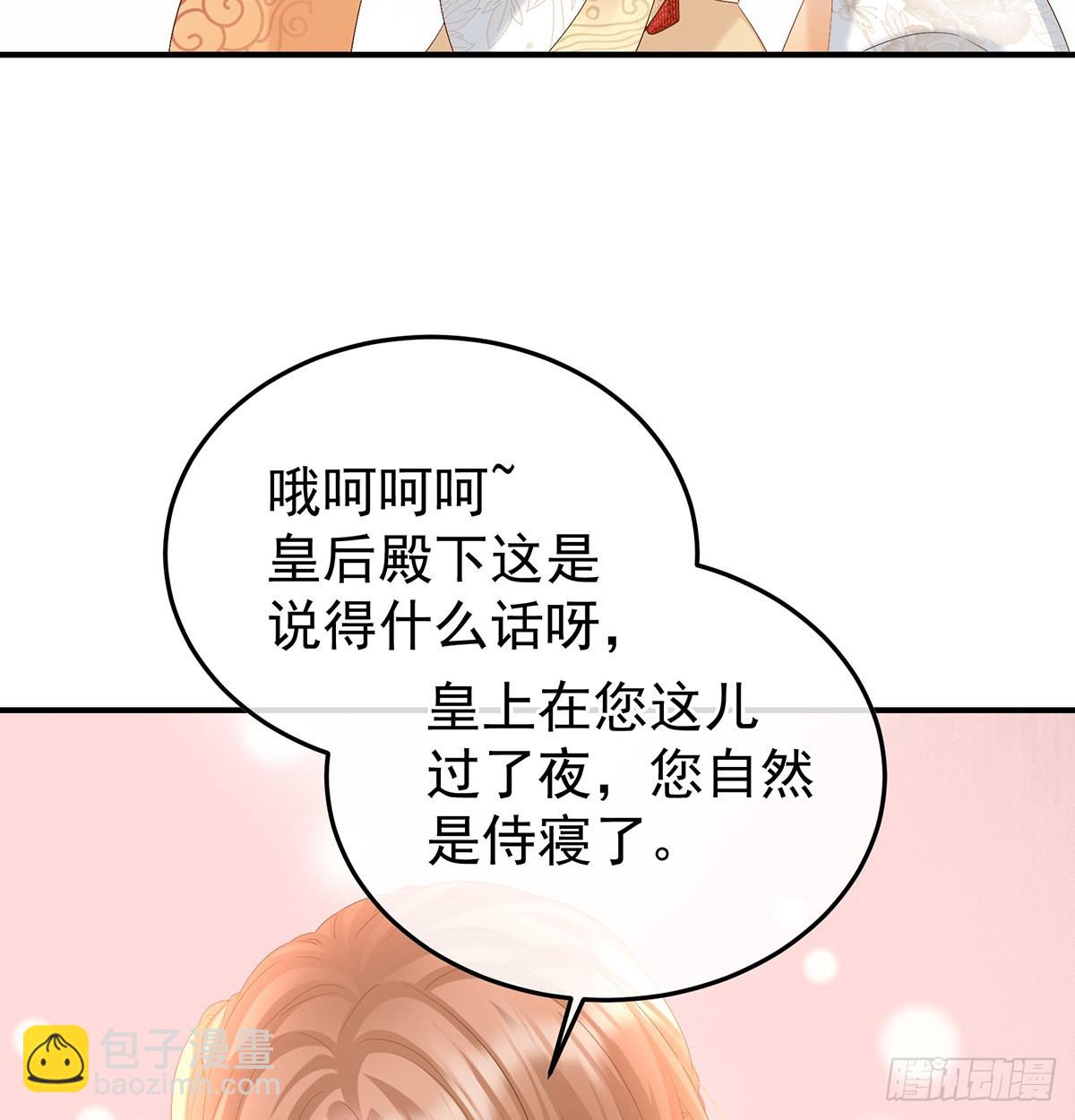 《家有娇夫》宫斗 第33页