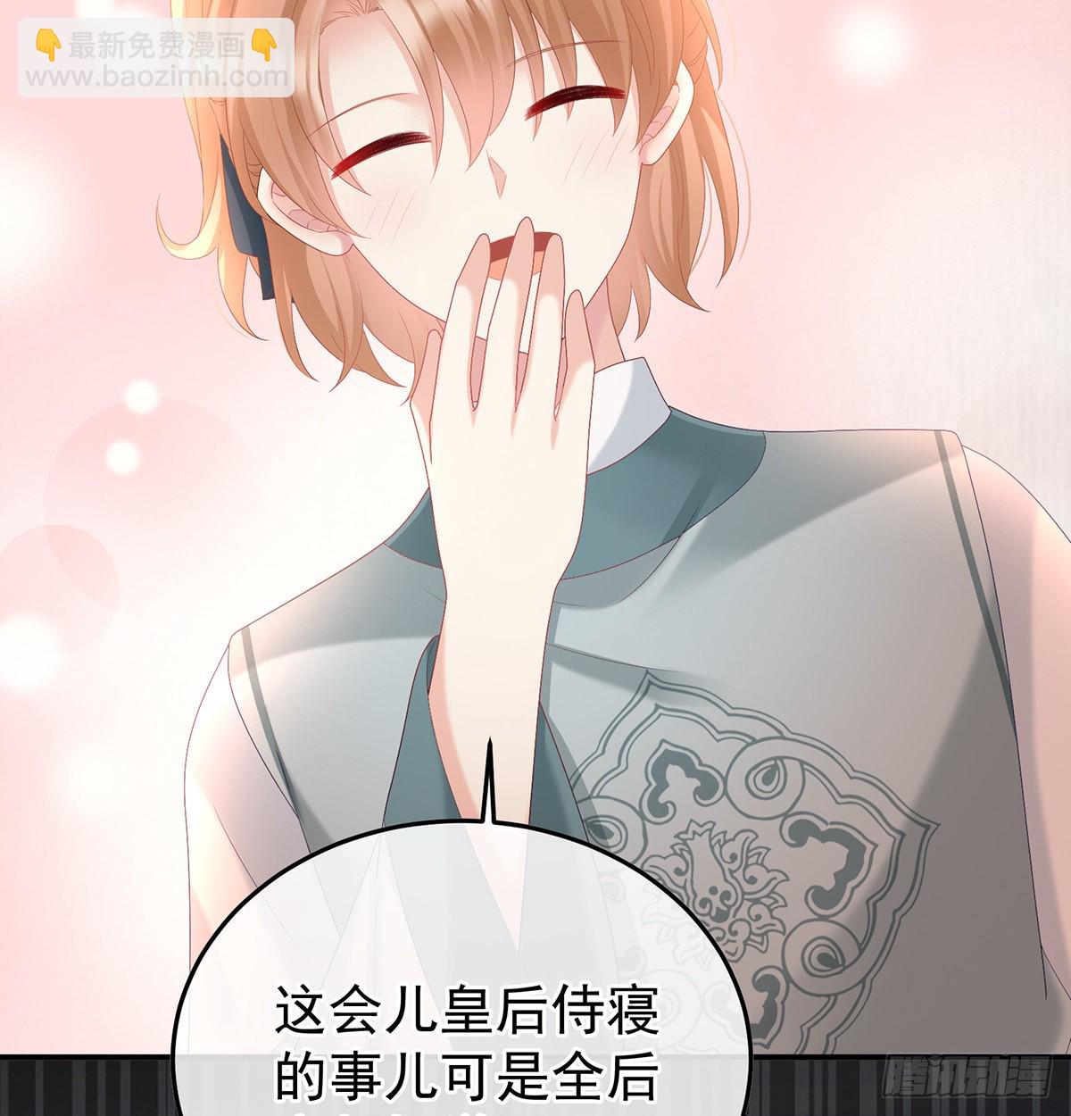 《家有娇夫》宫斗 第34页