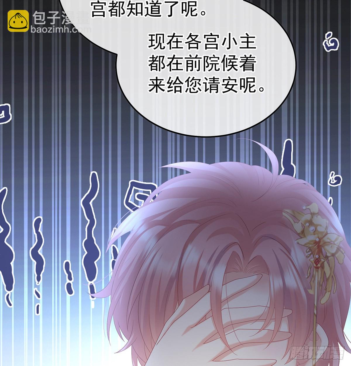 《家有娇夫》宫斗 第35页