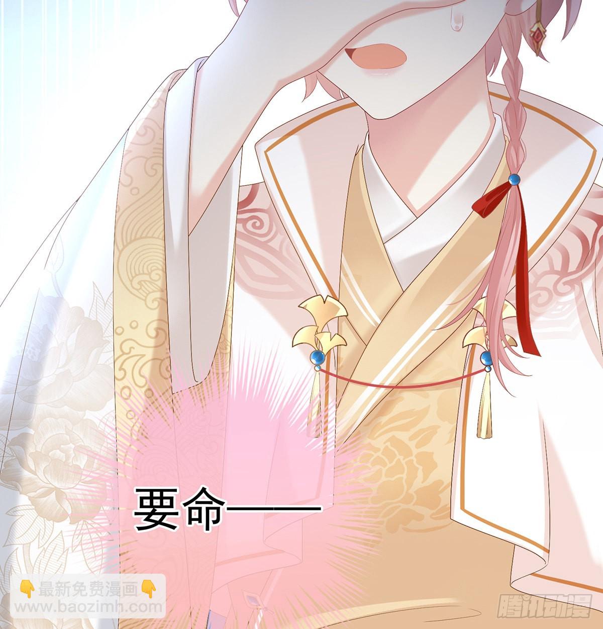 《家有娇夫》宫斗 第36页