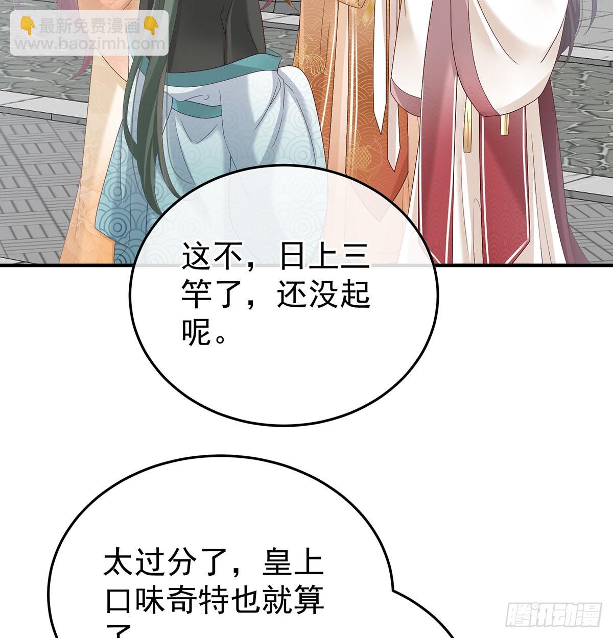 《家有娇夫》宫斗 第39页