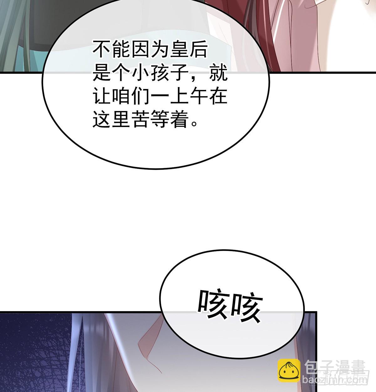 《家有娇夫》宫斗 第41页