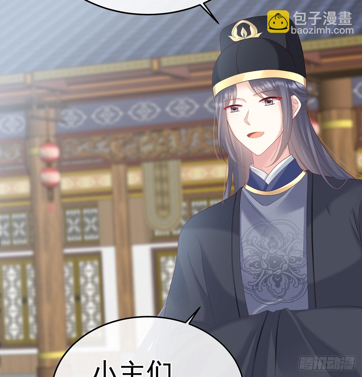 《家有娇夫》宫斗 第43页