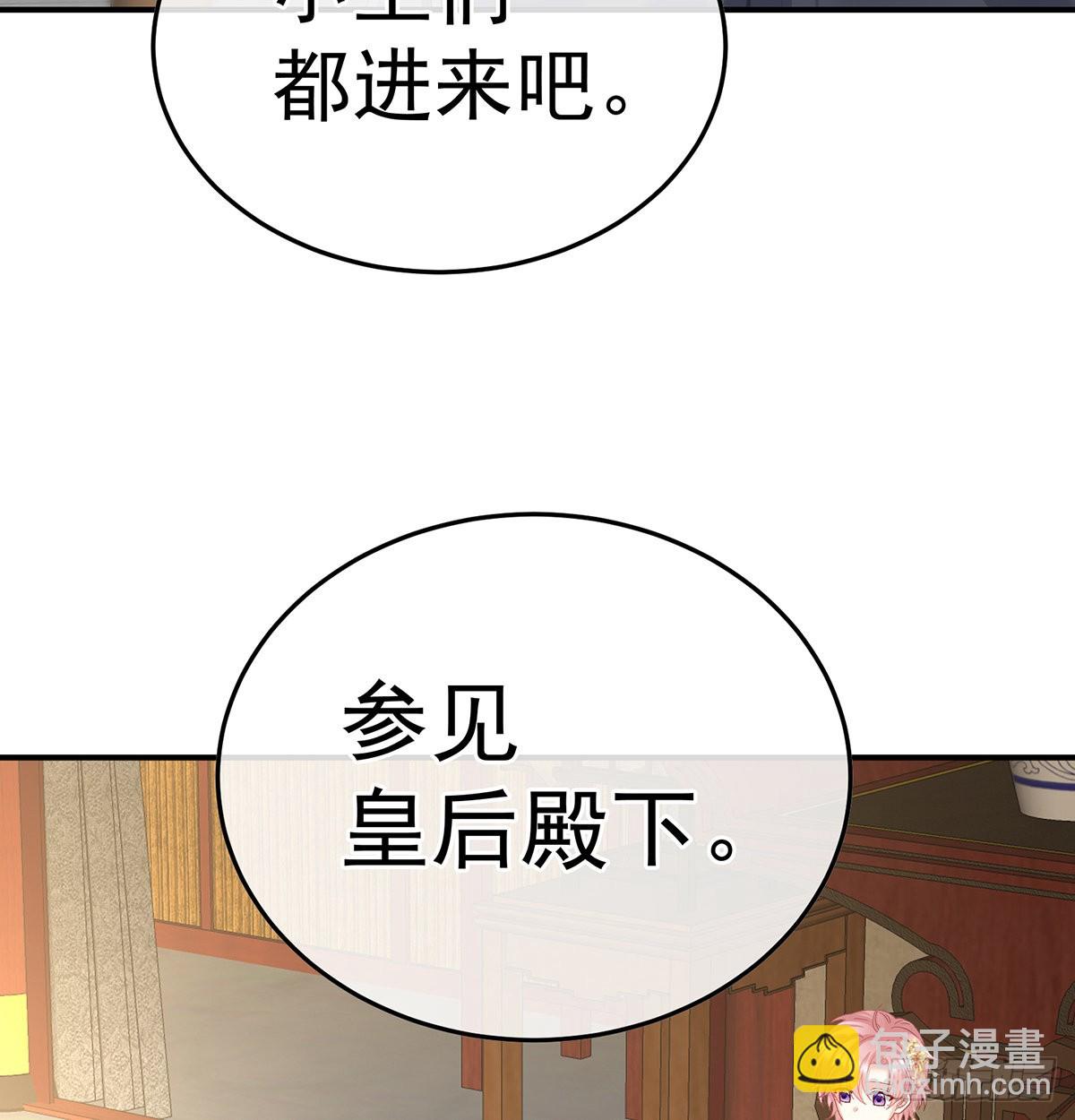 《家有娇夫》宫斗 第44页