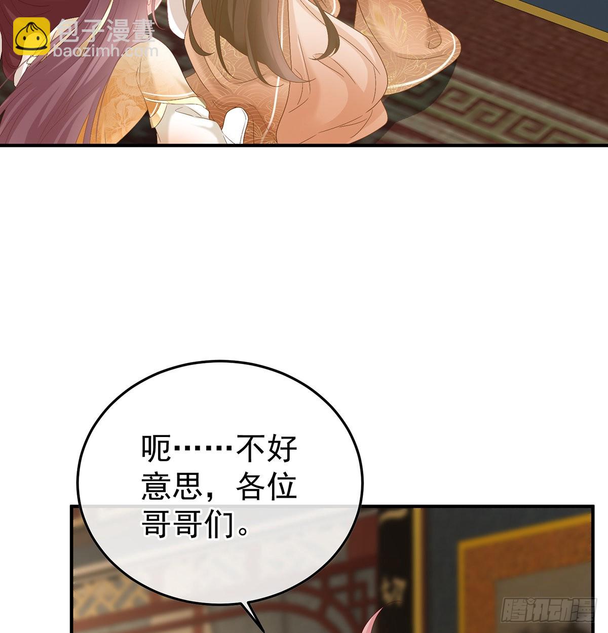 《家有娇夫》宫斗 第46页