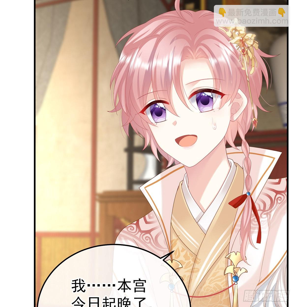 《家有娇夫》宫斗 第47页
