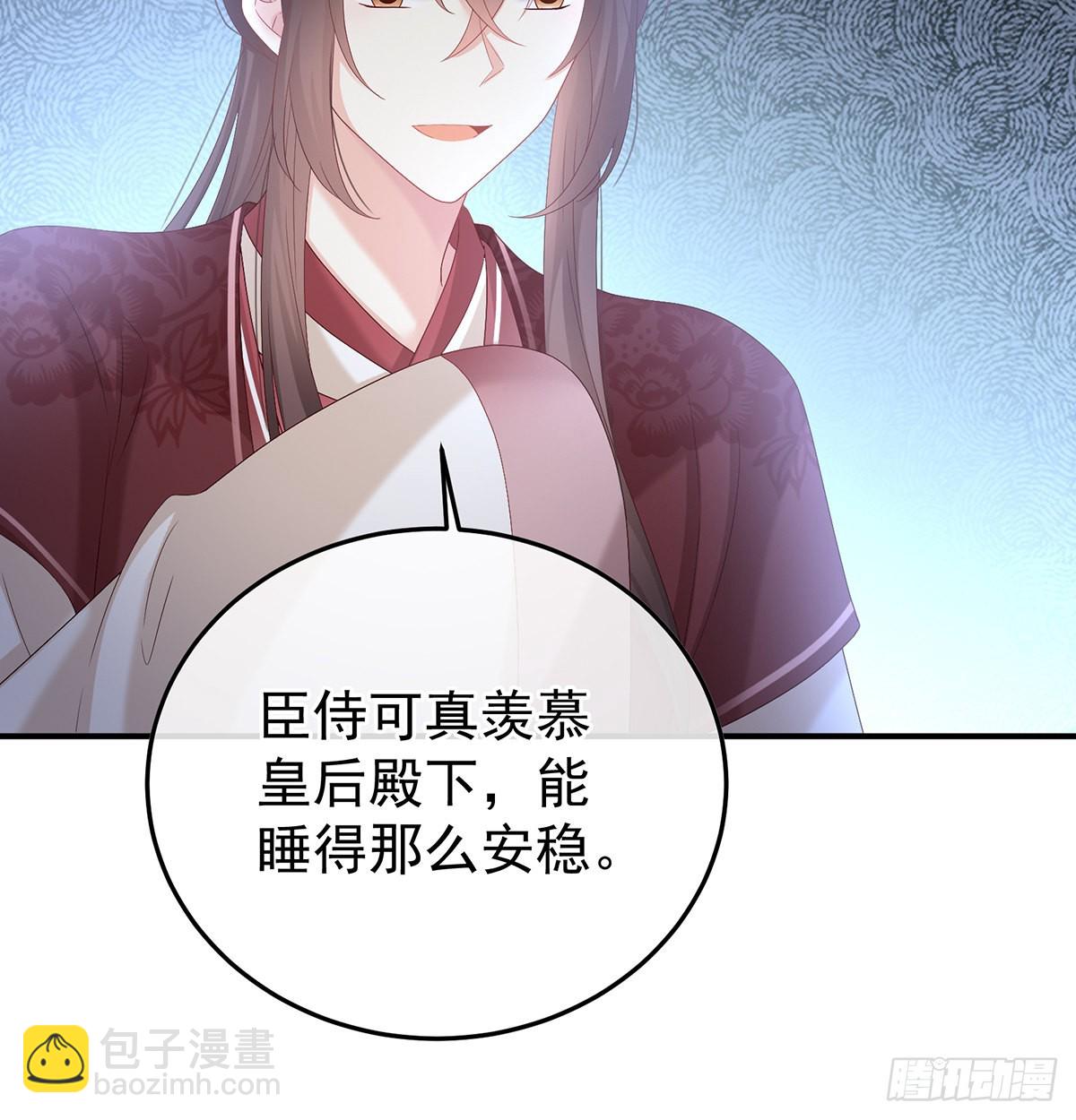《家有娇夫》宫斗 第49页