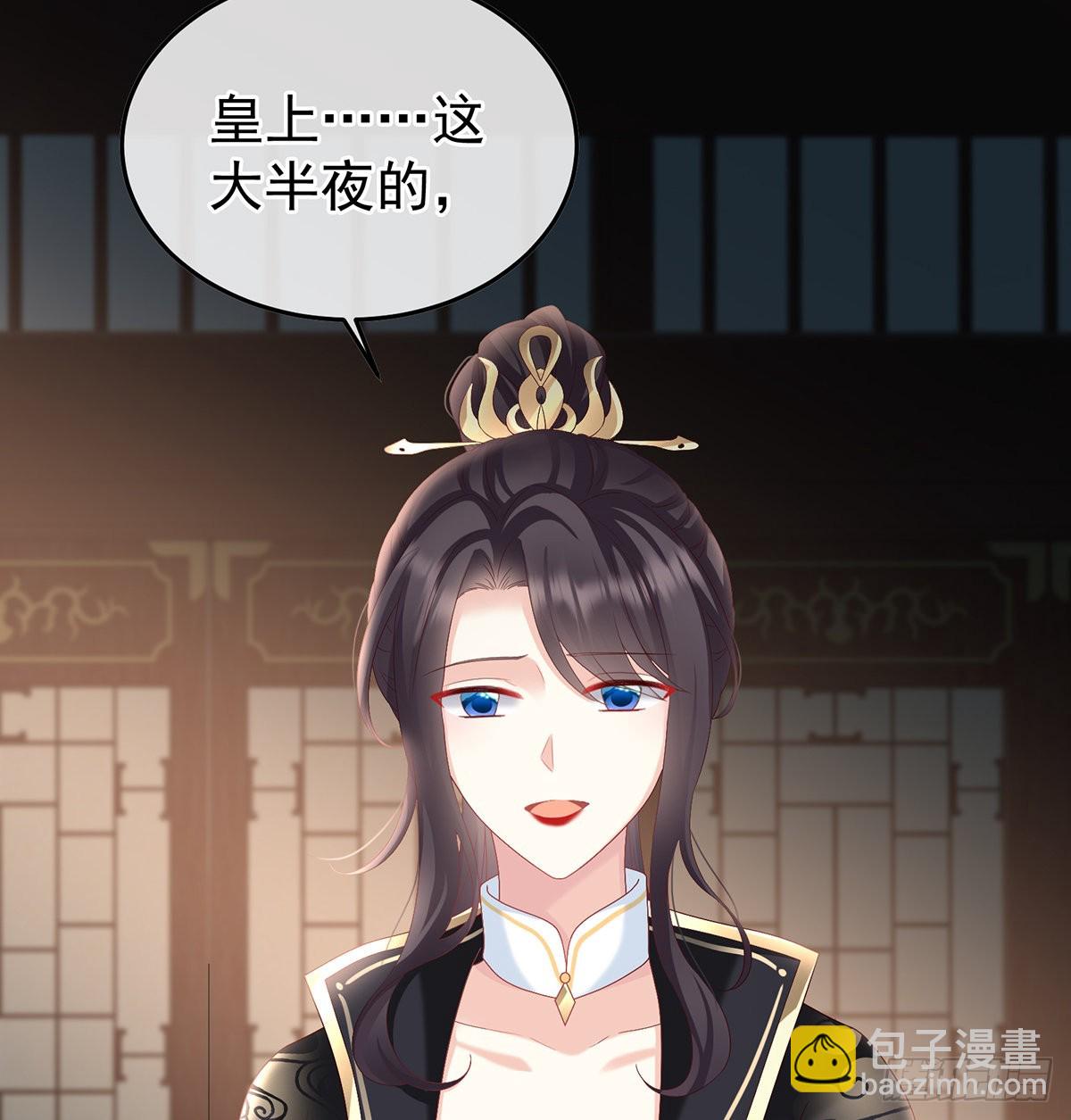 《家有娇夫》宫斗 第4页