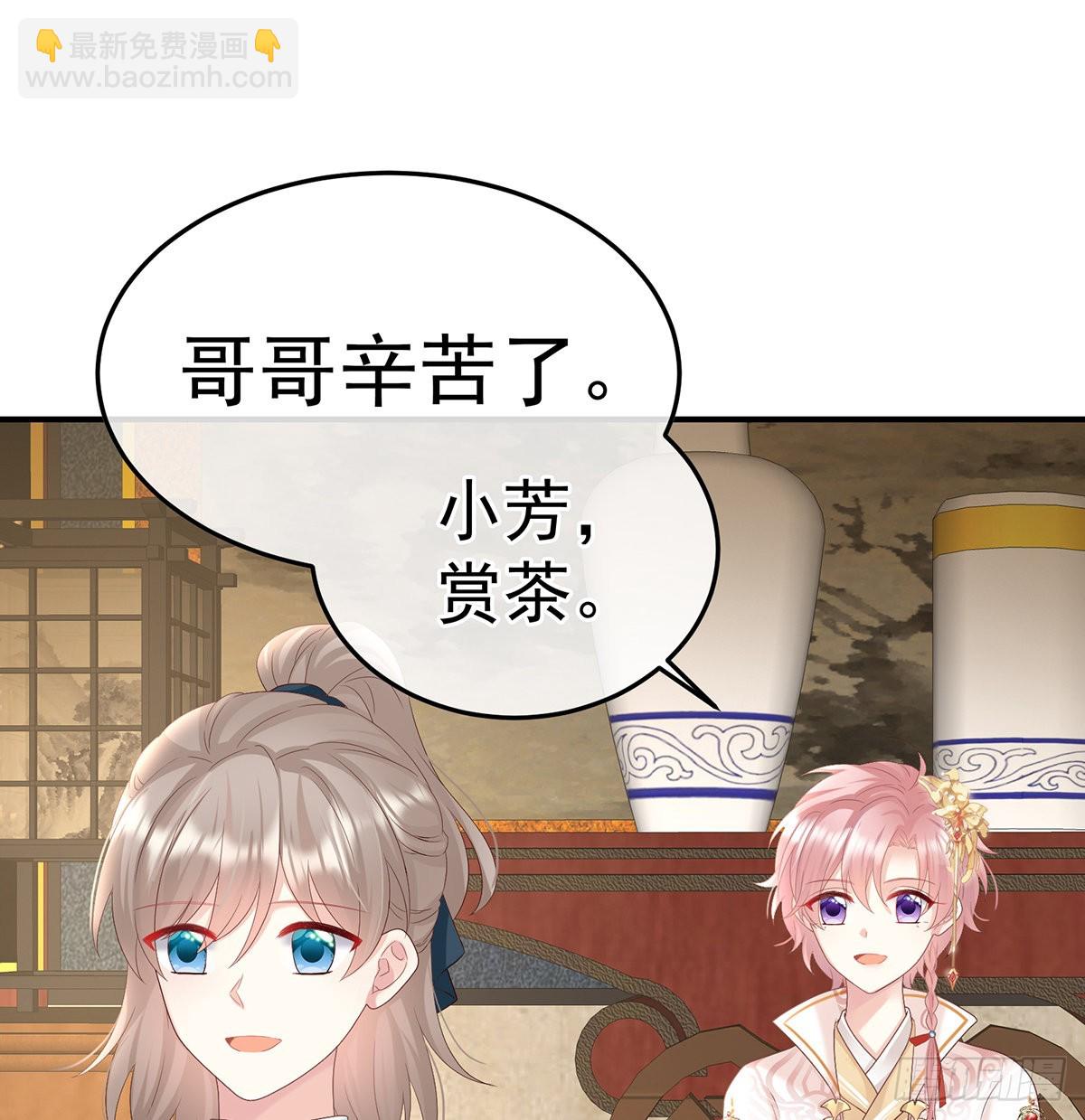《家有娇夫》宫斗 第50页