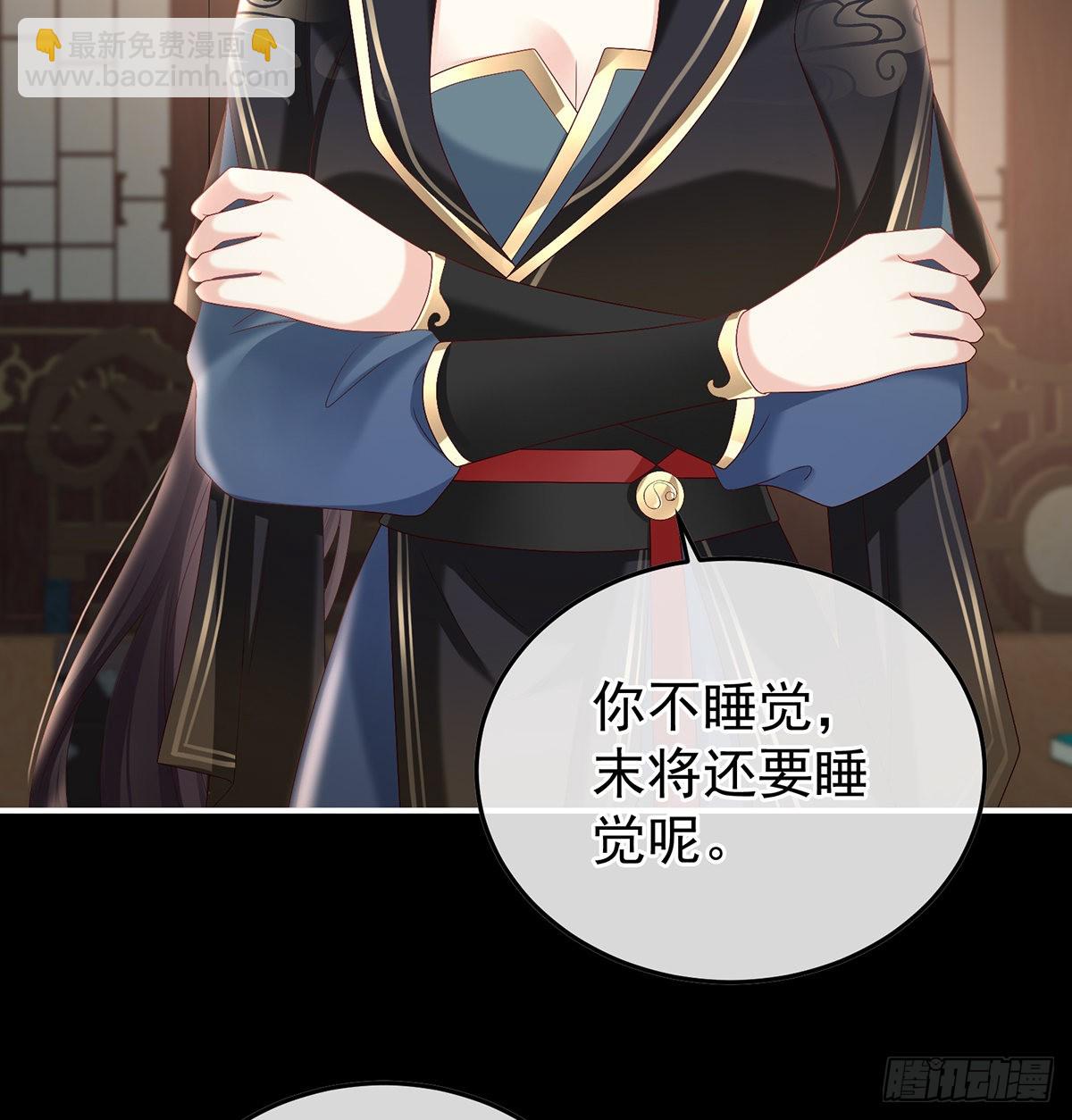 《家有娇夫》宫斗 第5页