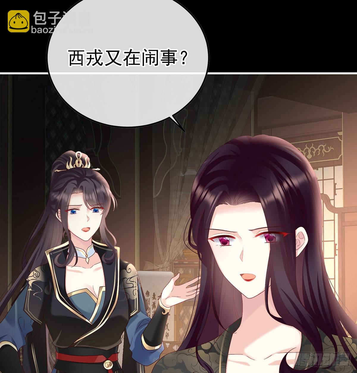 《家有娇夫》宫斗 第6页