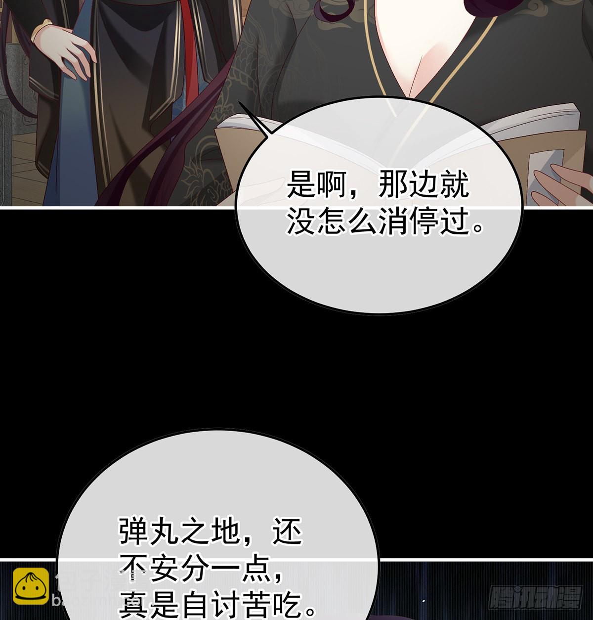 《家有娇夫》宫斗 第7页