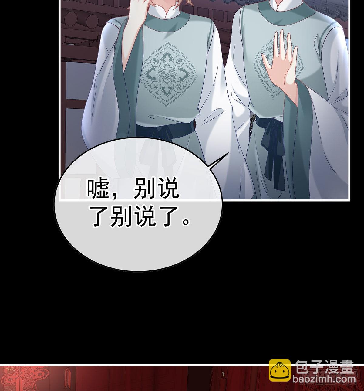《家有娇夫》洞房花烛夜 第10页