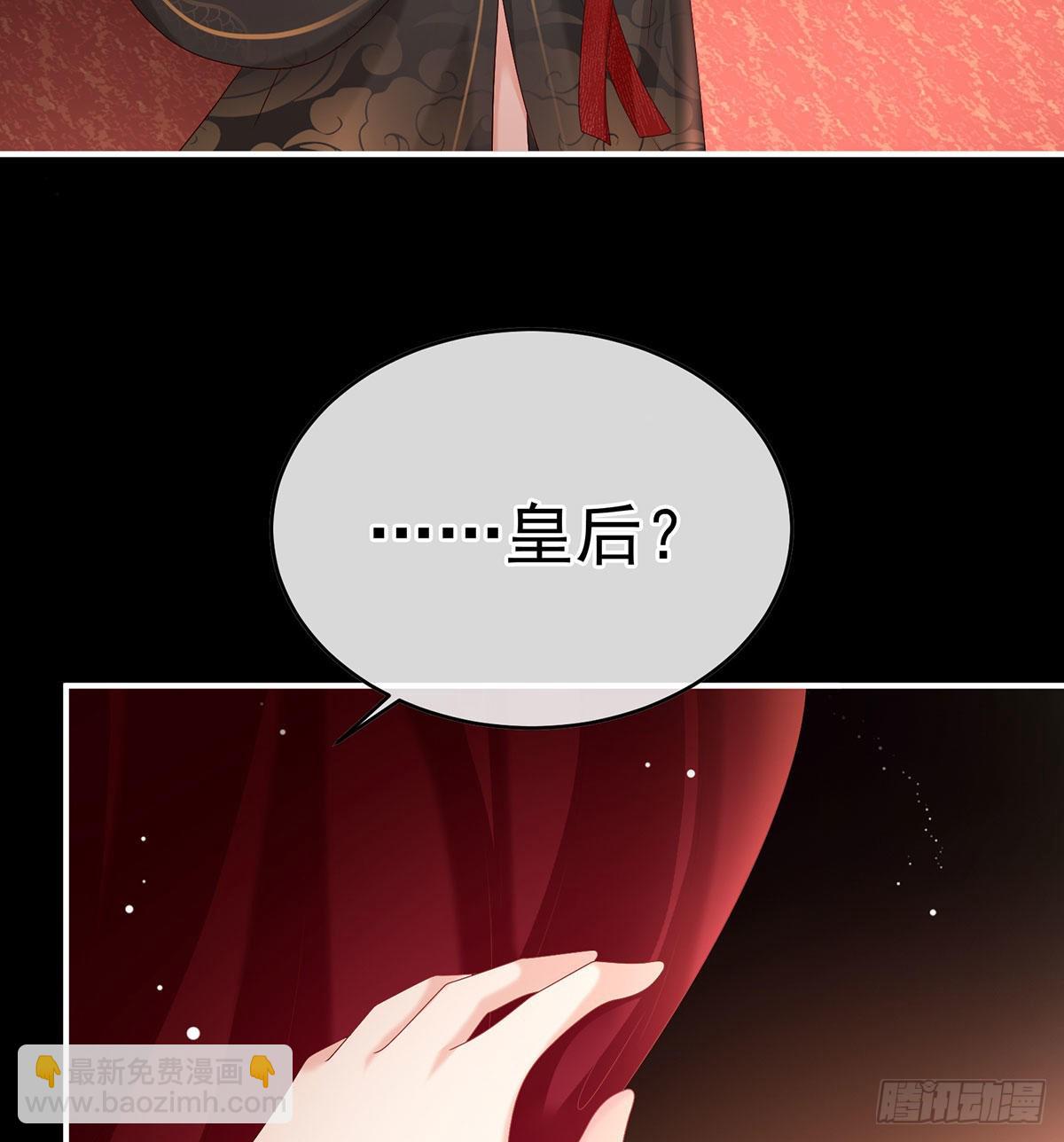 《家有娇夫》洞房花烛夜 第12页