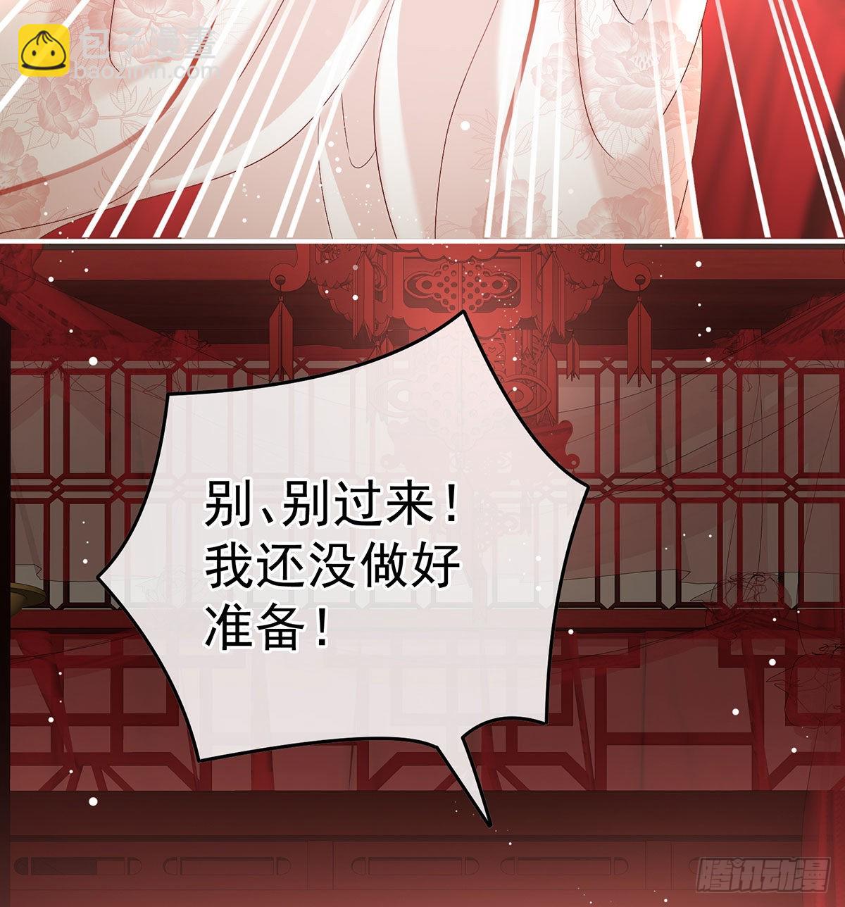 《家有娇夫》洞房花烛夜 第15页