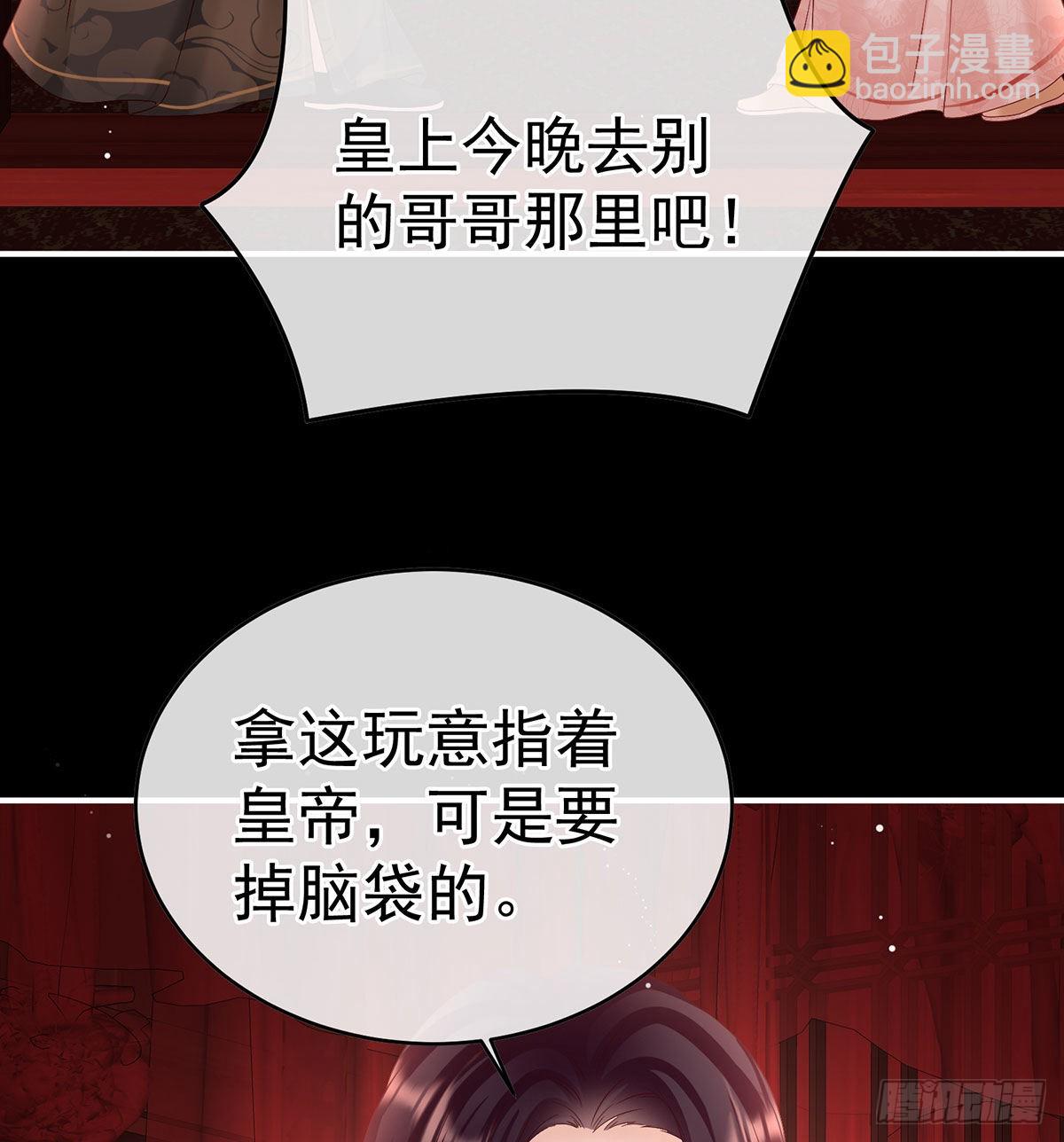 《家有娇夫》洞房花烛夜 第17页