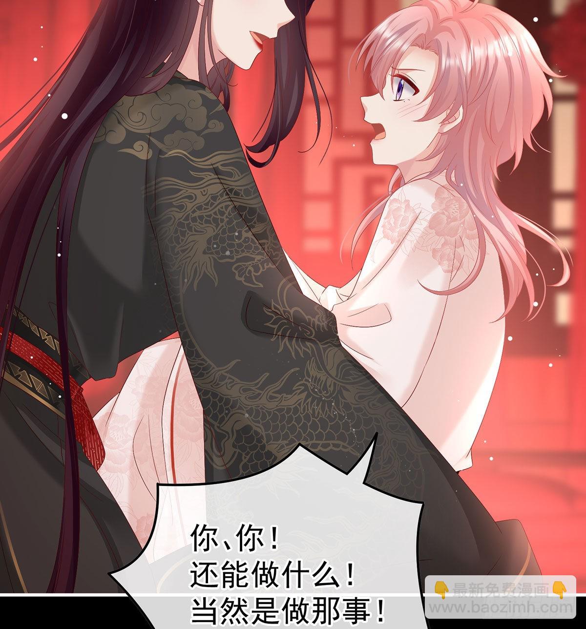 《家有娇夫》洞房花烛夜 第20页