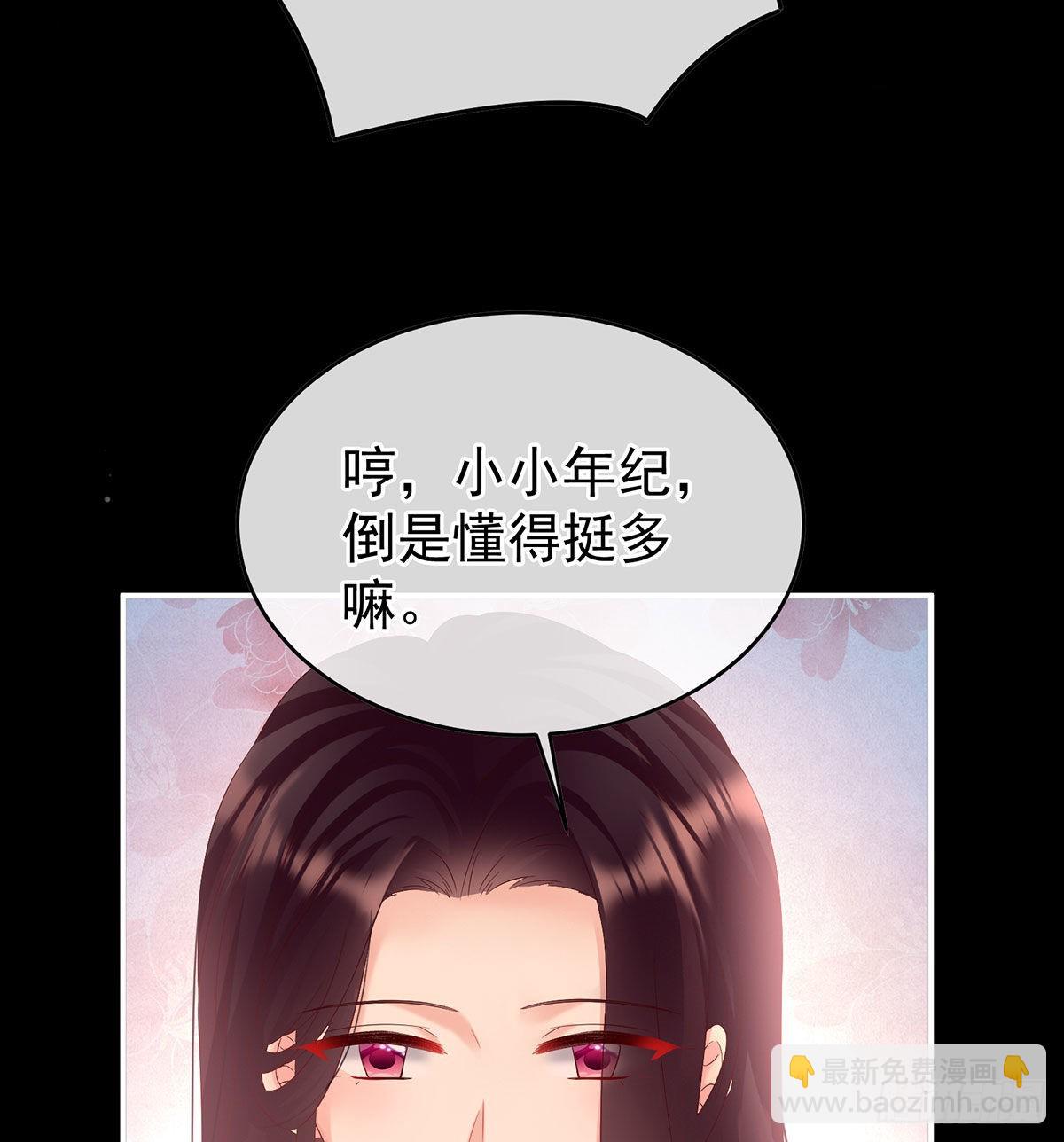 《家有娇夫》洞房花烛夜 第21页
