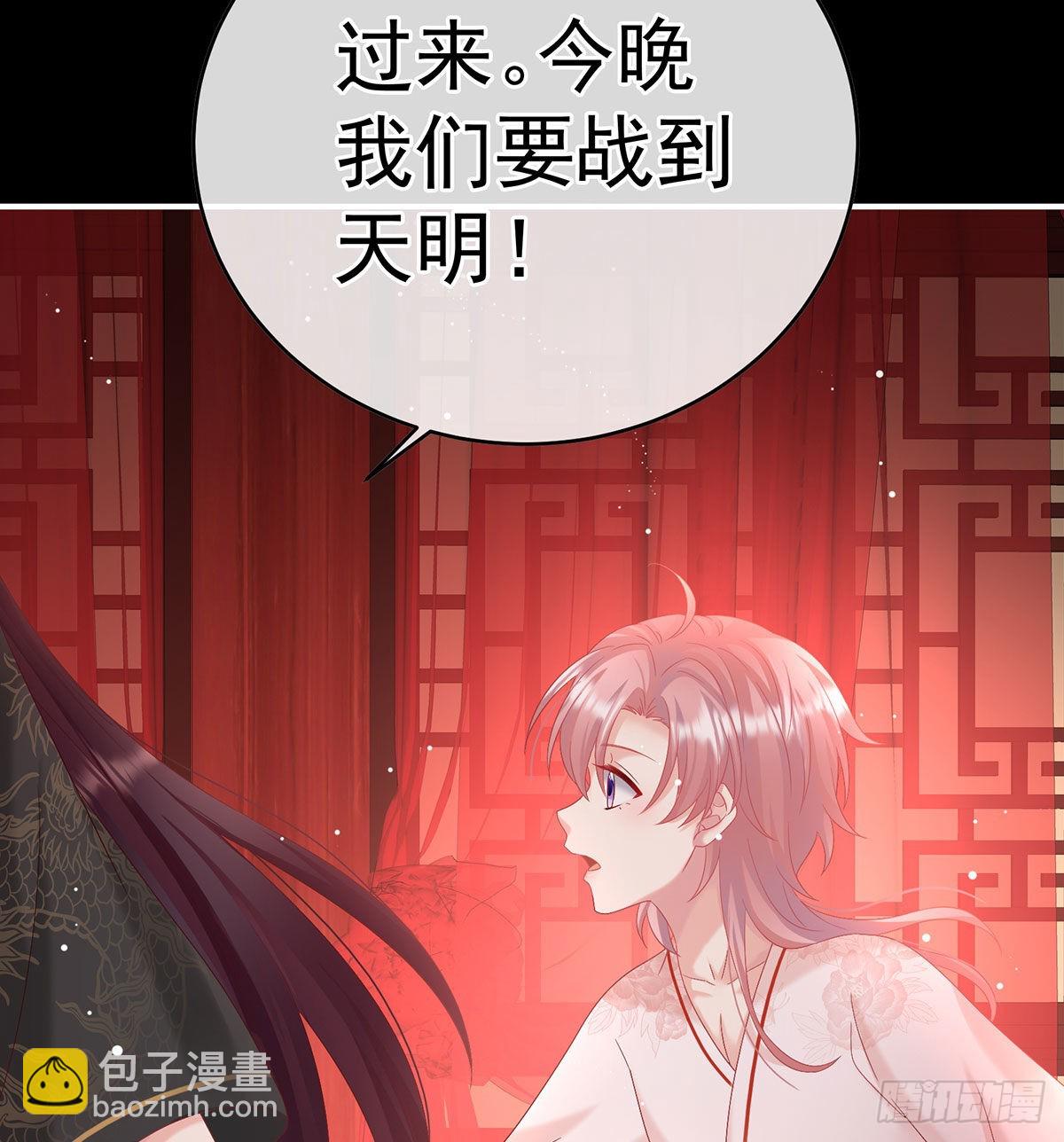 《家有娇夫》洞房花烛夜 第23页