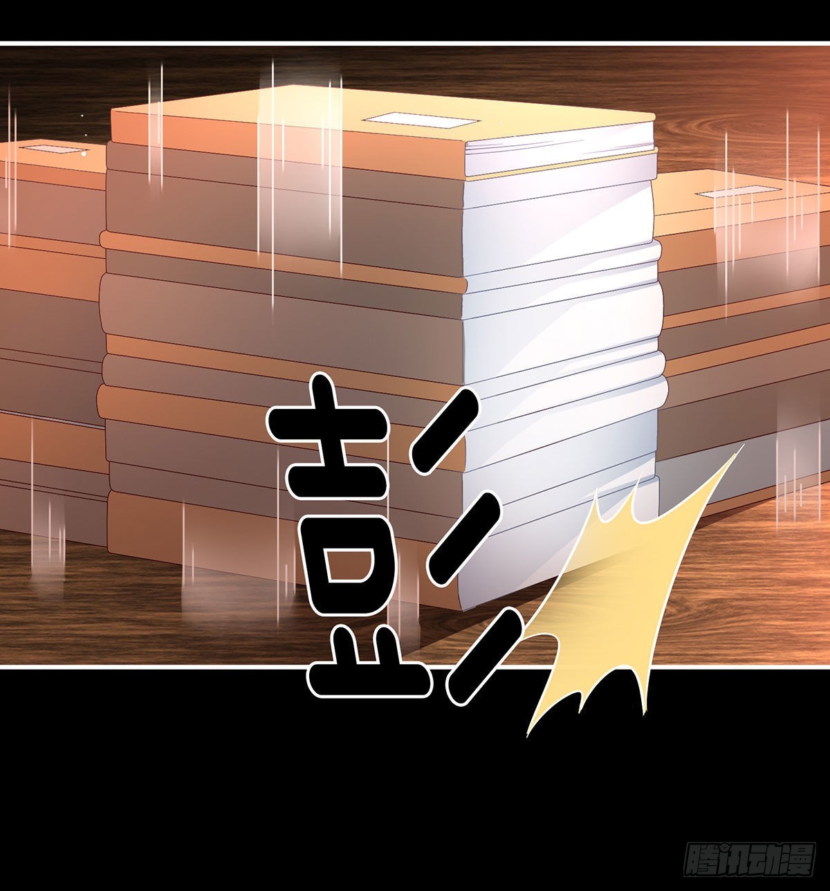 《家有娇夫》洞房花烛夜 第25页