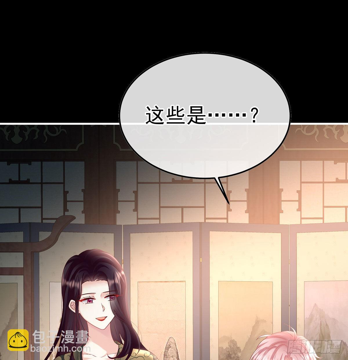 《家有娇夫》洞房花烛夜 第26页