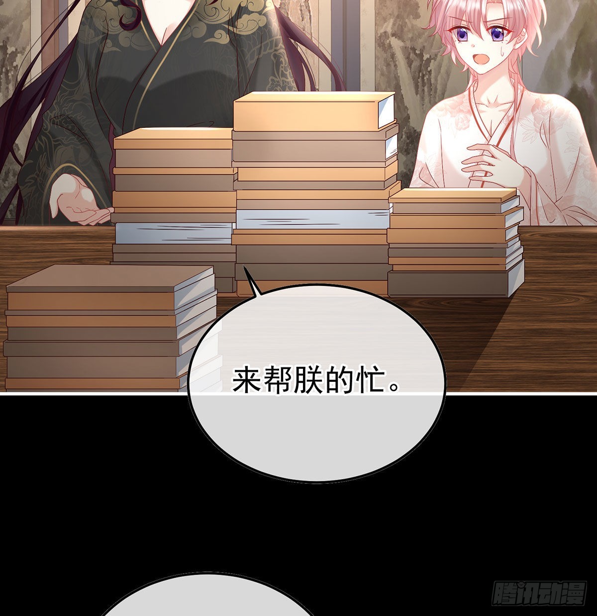 《家有娇夫》洞房花烛夜 第27页