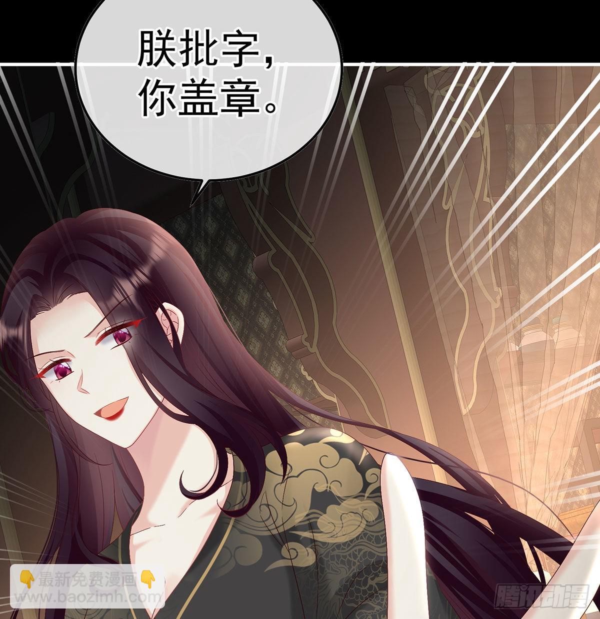 《家有娇夫》洞房花烛夜 第28页