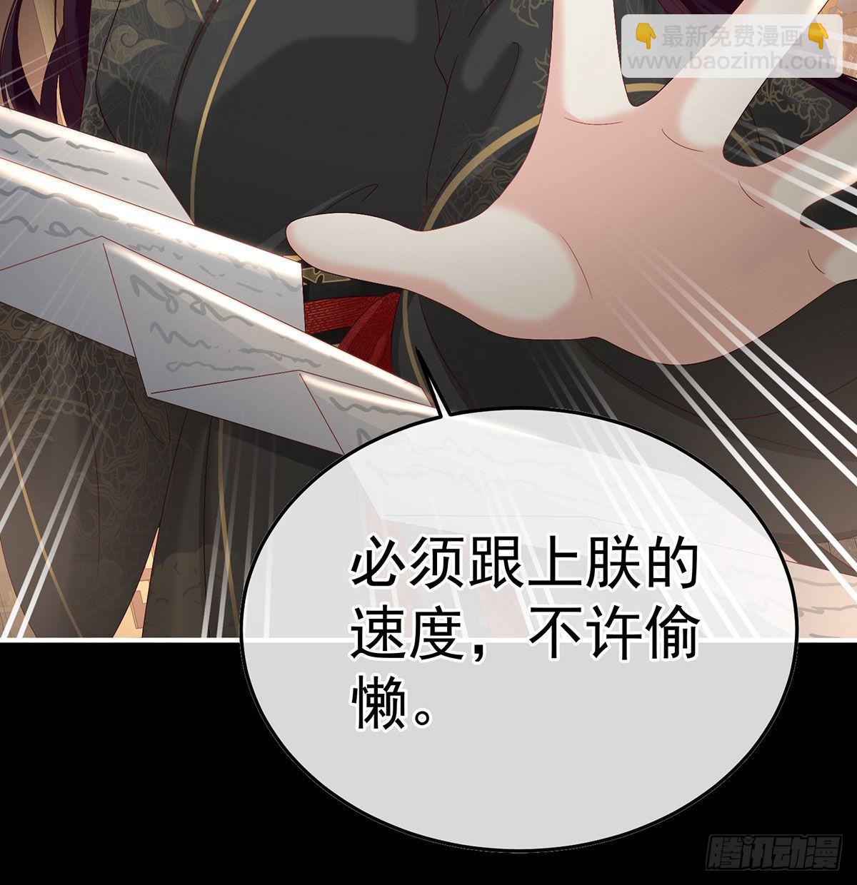《家有娇夫》洞房花烛夜 第29页