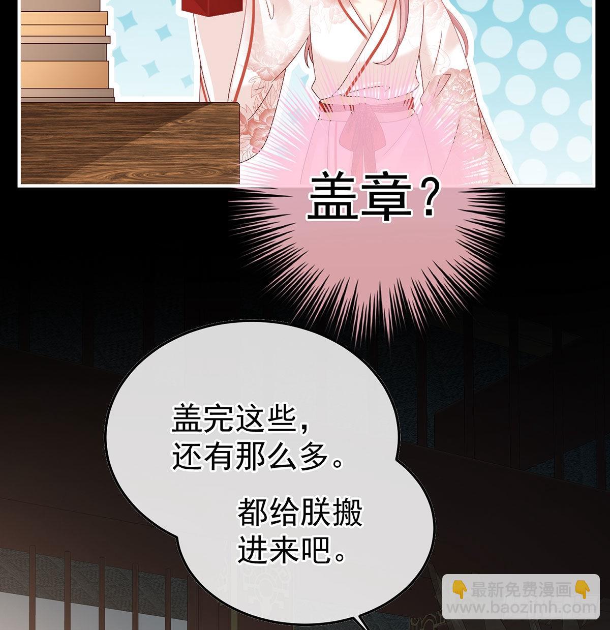 《家有娇夫》洞房花烛夜 第31页