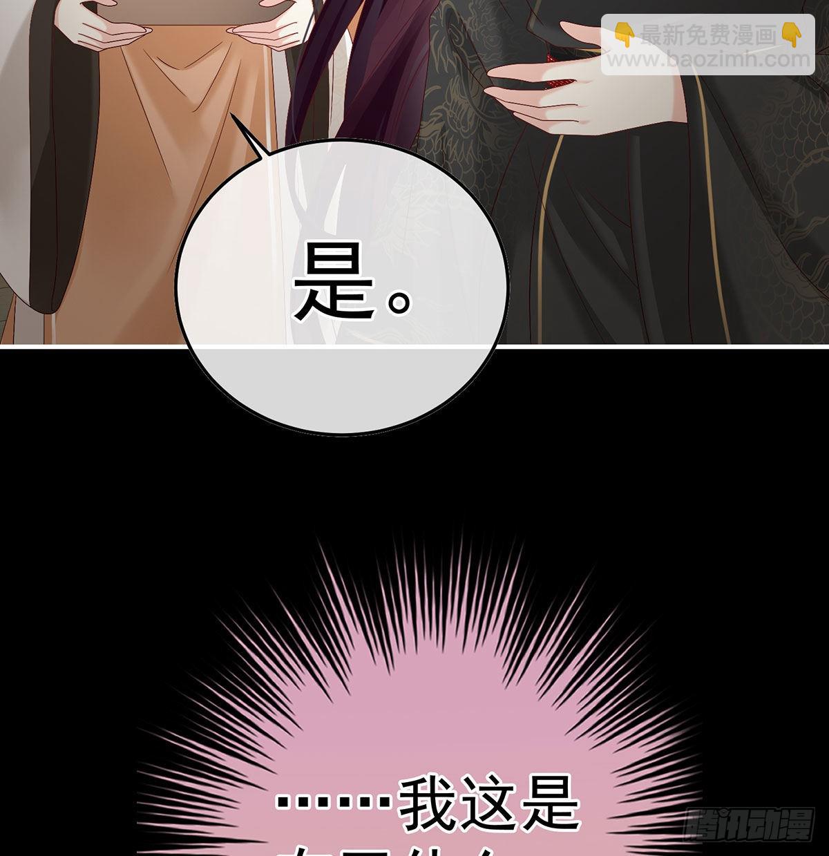 《家有娇夫》洞房花烛夜 第33页