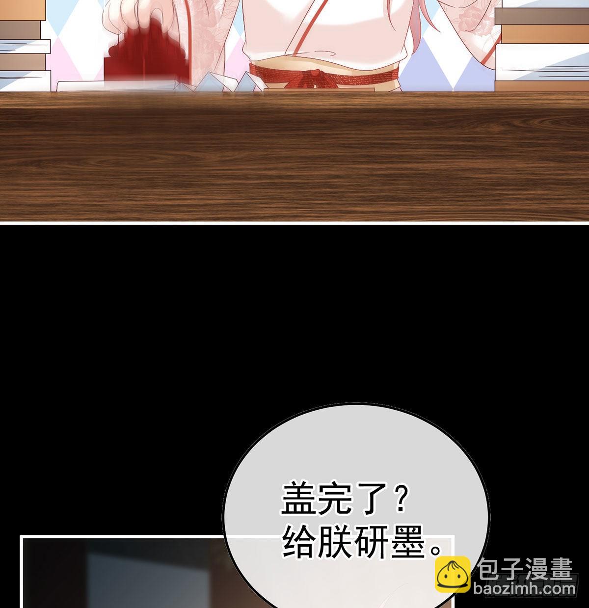 《家有娇夫》洞房花烛夜 第35页