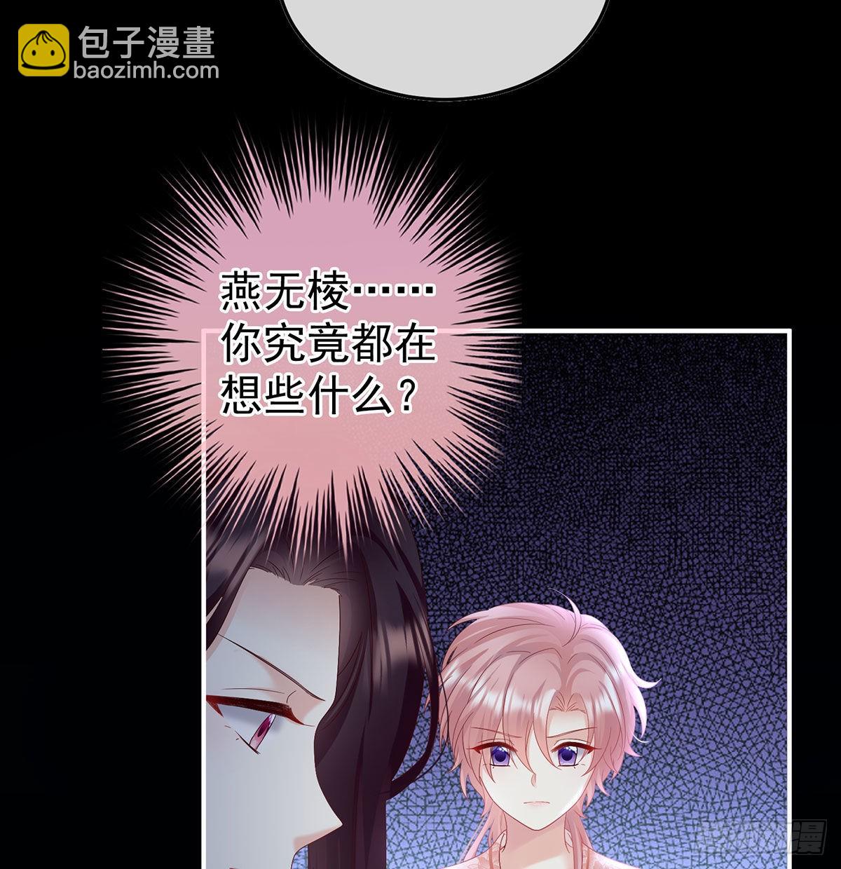 《家有娇夫》洞房花烛夜 第37页