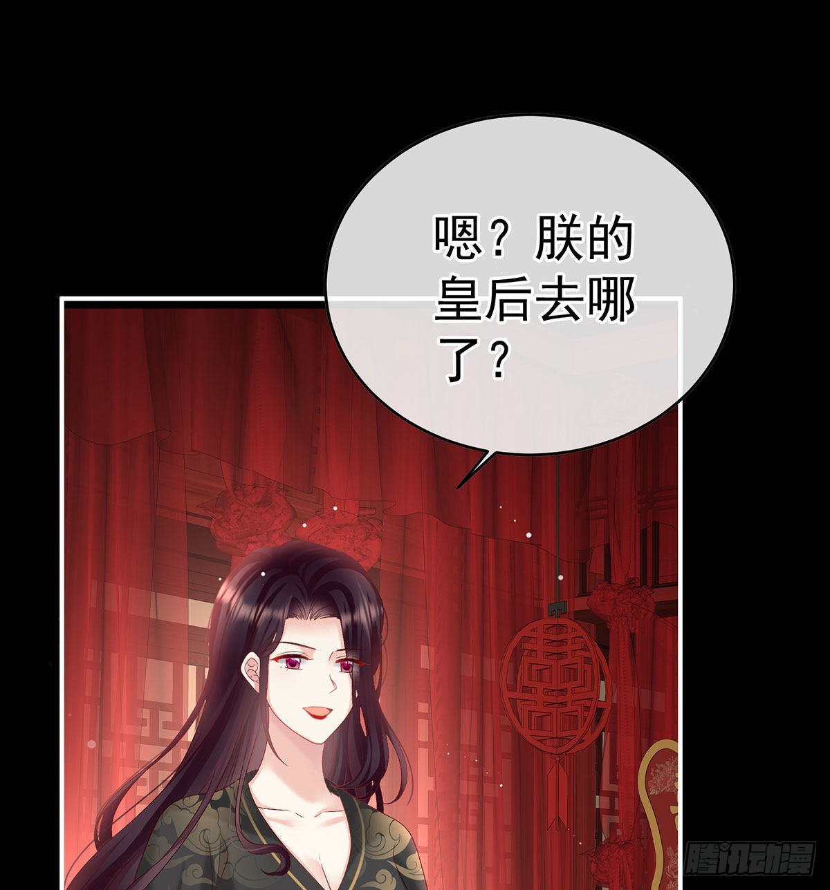 《家有娇夫》洞房花烛夜 第3页