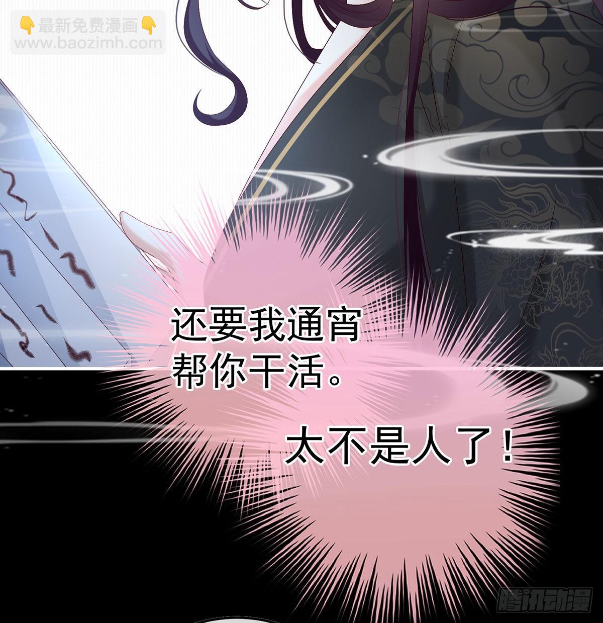 《家有娇夫》洞房花烛夜 第40页