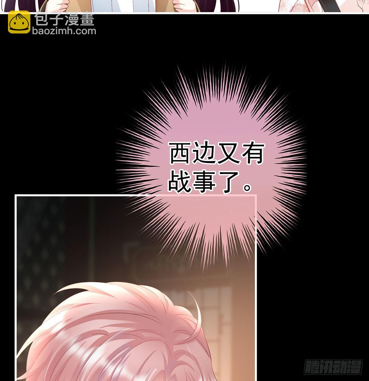 《家有娇夫》洞房花烛夜 第42页