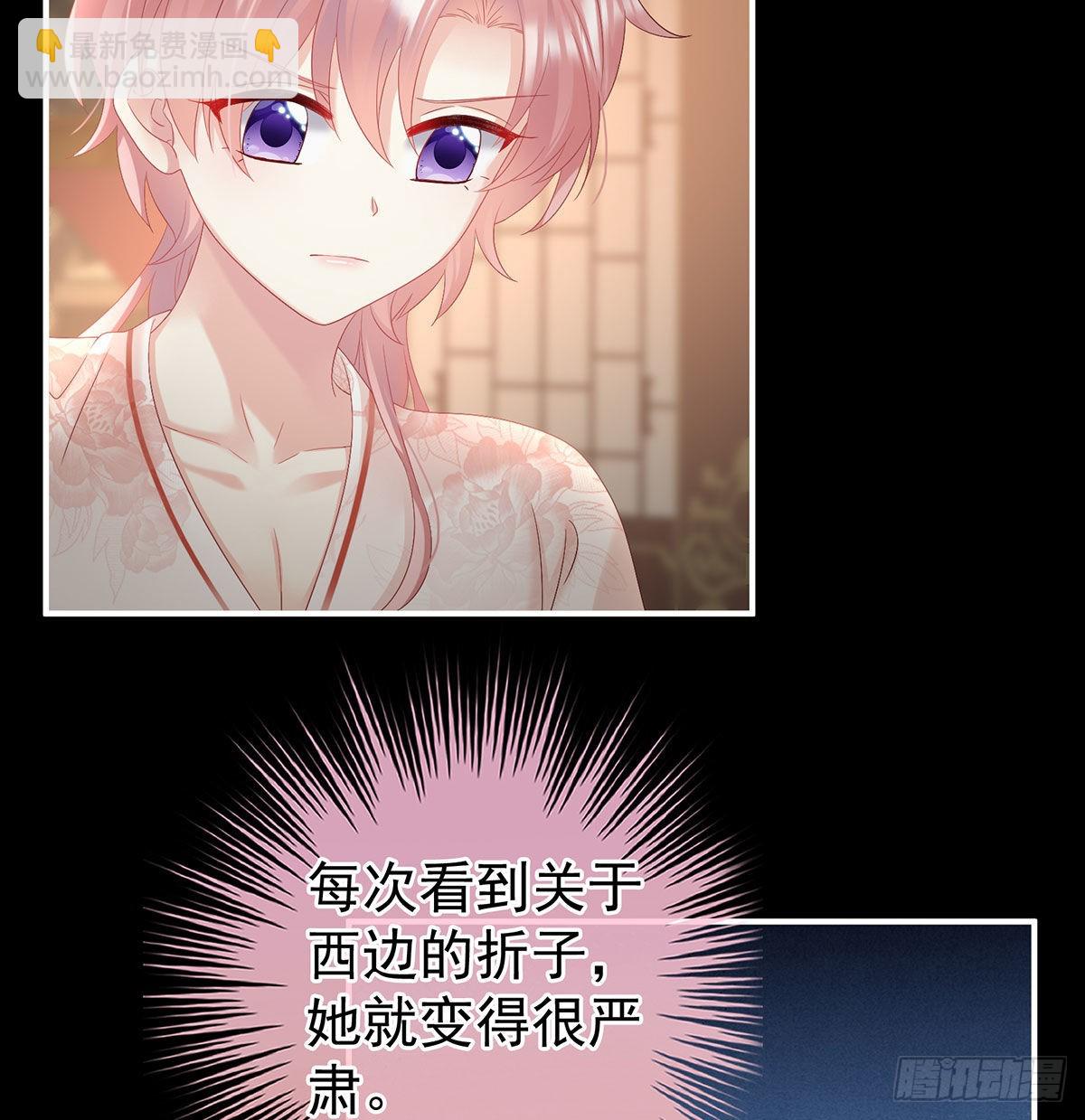 《家有娇夫》洞房花烛夜 第43页