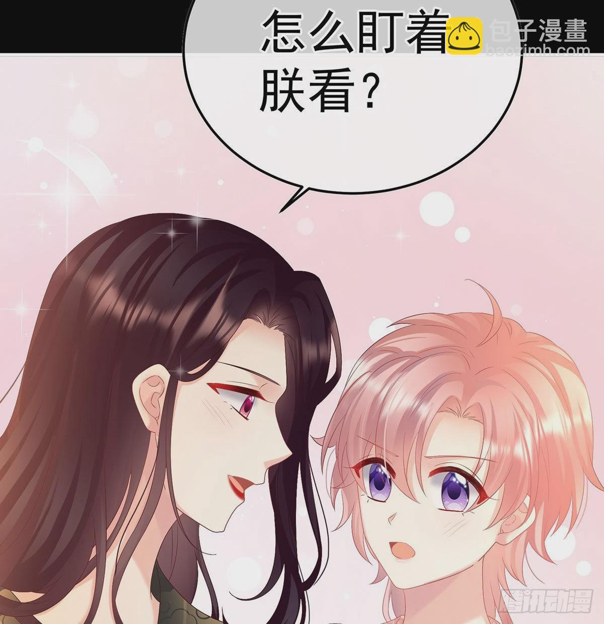 《家有娇夫》洞房花烛夜 第47页