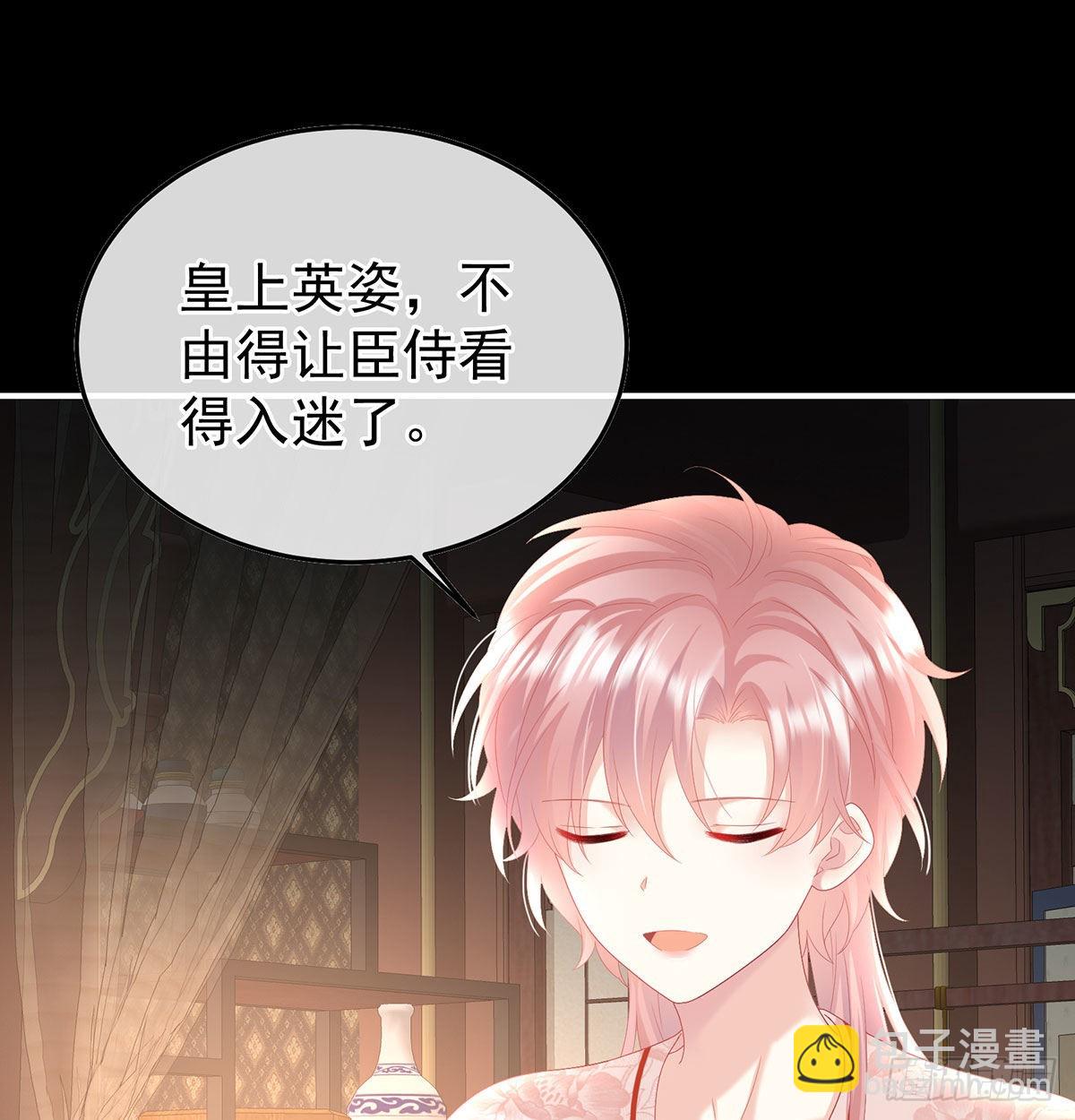 《家有娇夫》洞房花烛夜 第49页