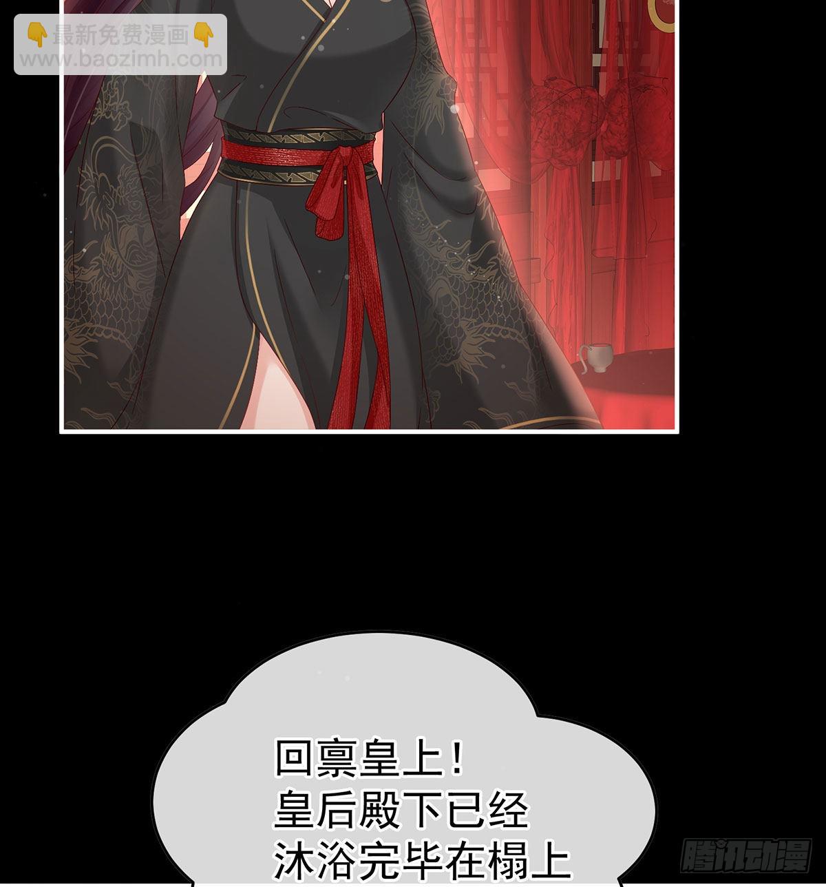 《家有娇夫》洞房花烛夜 第4页