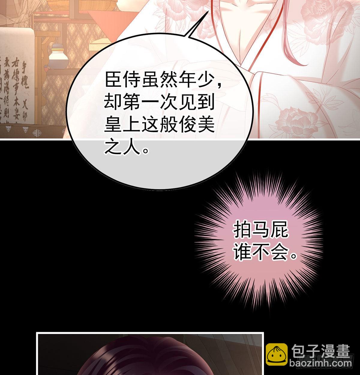 《家有娇夫》洞房花烛夜 第50页