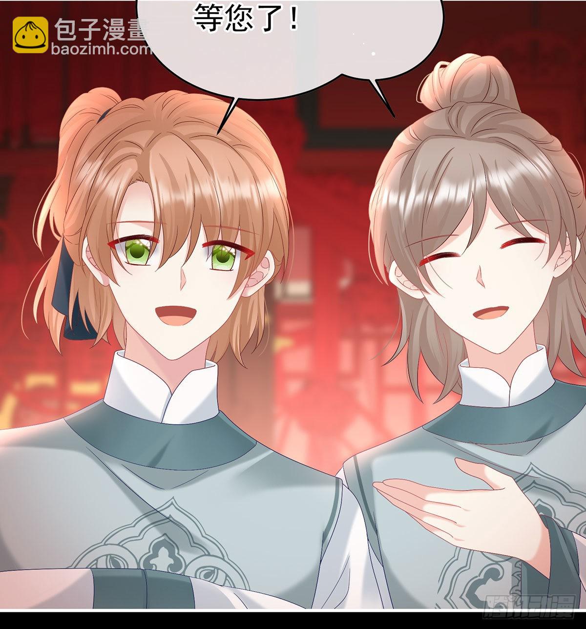 《家有娇夫》洞房花烛夜 第5页