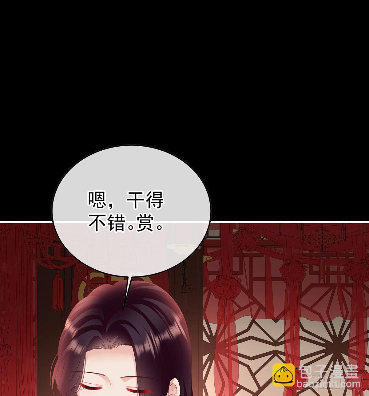 《家有娇夫》洞房花烛夜 第6页