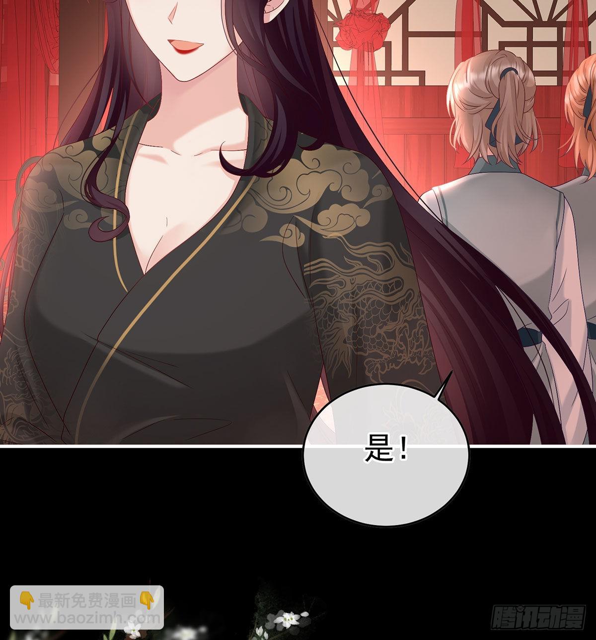 《家有娇夫》洞房花烛夜 第7页