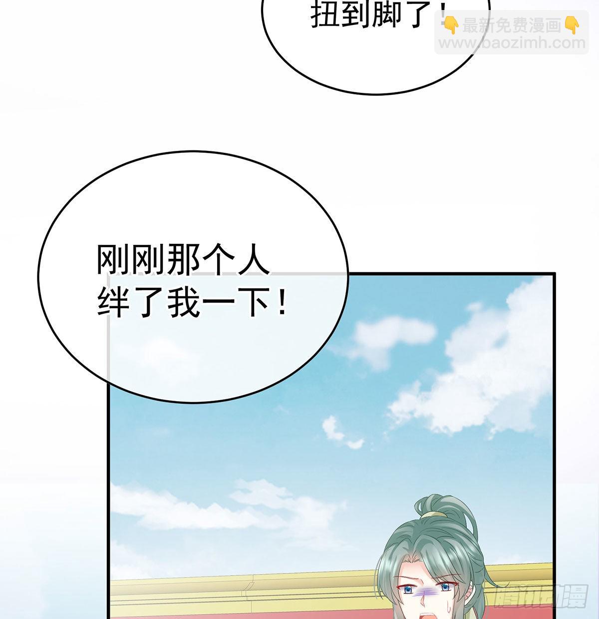 《家有娇夫》这是朕为你打下的江山 第15页