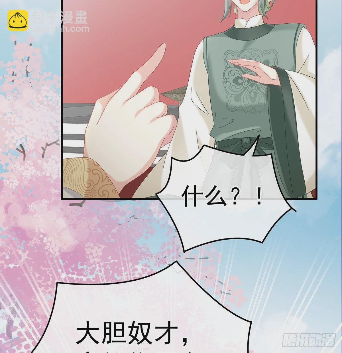 《家有娇夫》这是朕为你打下的江山 第16页