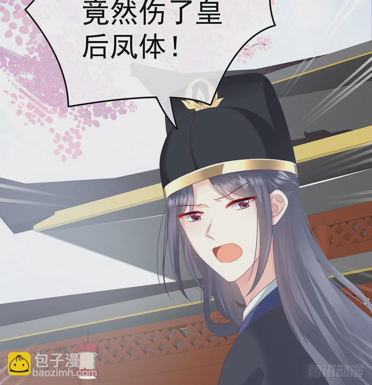 《家有娇夫》这是朕为你打下的江山 第17页