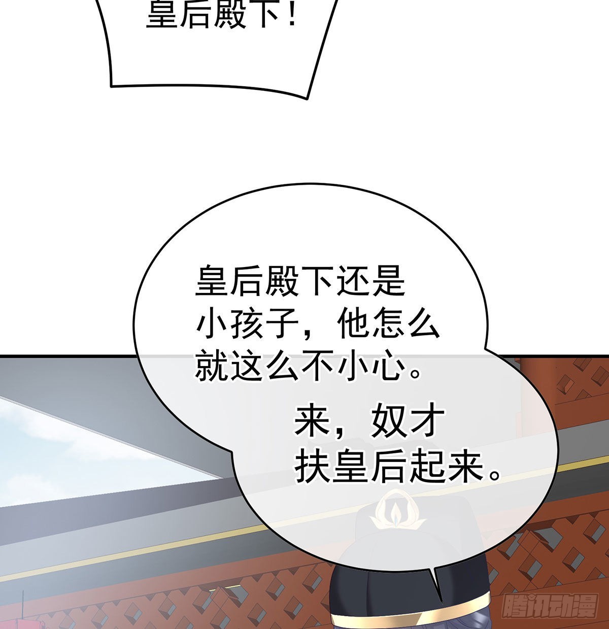 《家有娇夫》这是朕为你打下的江山 第20页