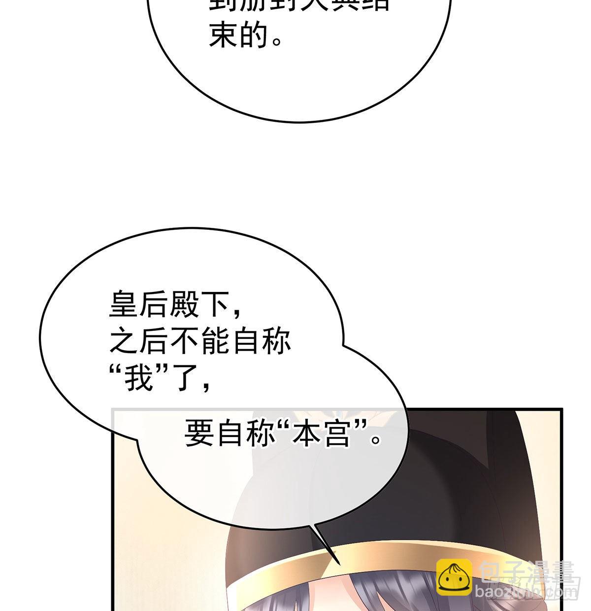 《家有娇夫》这是朕为你打下的江山 第22页